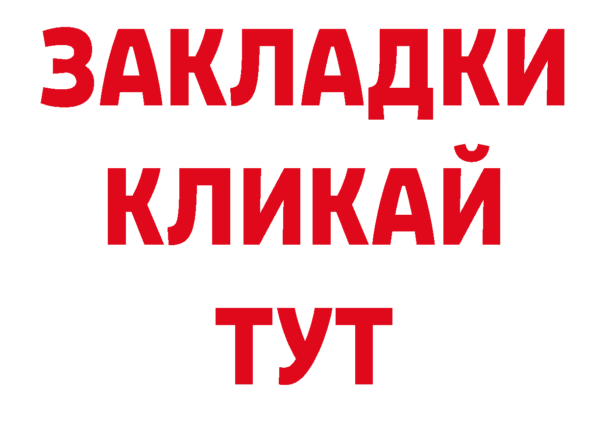 Купить закладку дарк нет телеграм Бологое