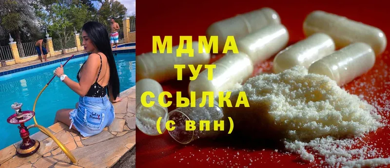 это состав  Бологое  MDMA crystal 